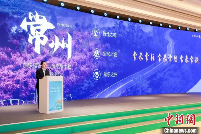 常州市委書記陳金虎致辭?！≈鬓k方供圖