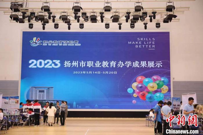 揚州市職業教育辦學成果展示?！」陼D 攝