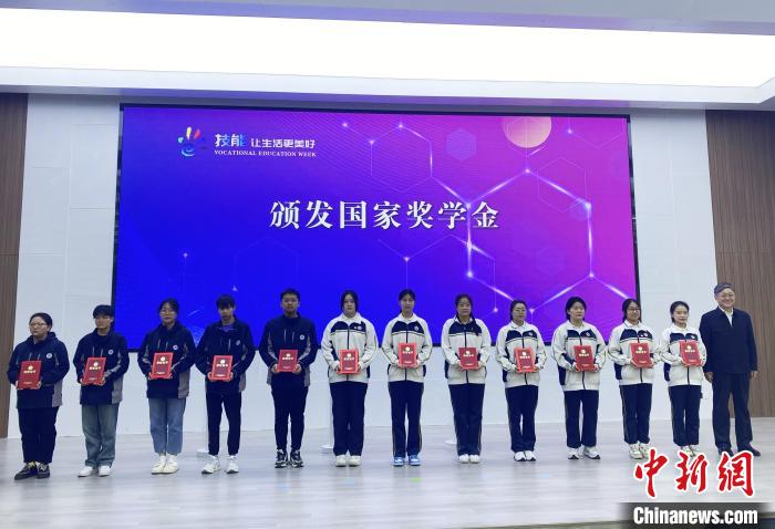 現場對獲得職業教育國家獎學金的學生代表進行了表彰?！〈藜衙?攝
