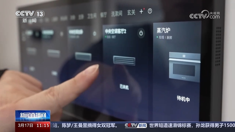 前沿技術催生新產業、新模式、新動能 科技創新滿足百姓美好生活新期待