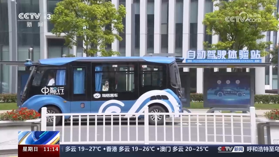 前沿技術催生新產業、新模式、新動能 科技創新滿足百姓美好生活新期待