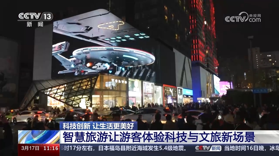 前沿技術催生新產業、新模式、新動能 科技創新滿足百姓美好生活新期待