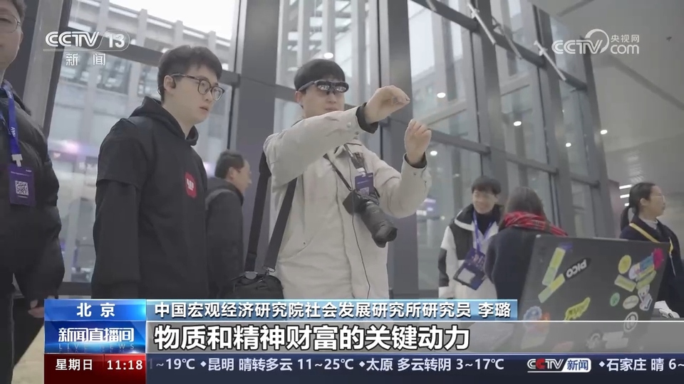 前沿技術催生新產業、新模式、新動能 科技創新滿足百姓美好生活新期待