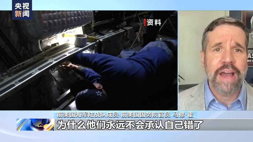 前美國海軍陸戰隊成員：美國隱瞞在俄烏沖突中的軍事人員投入