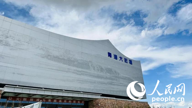 青海省海南藏族自治州大數(shù)據(jù)產(chǎn)業(yè)園。人民網(wǎng)記者 甘海瓊攝