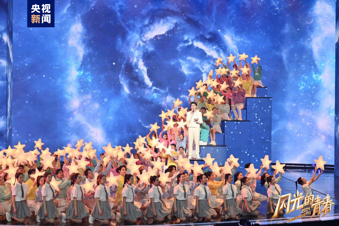 今晚播出！《閃光的青春——2024五四青年節特別節目》如約而至