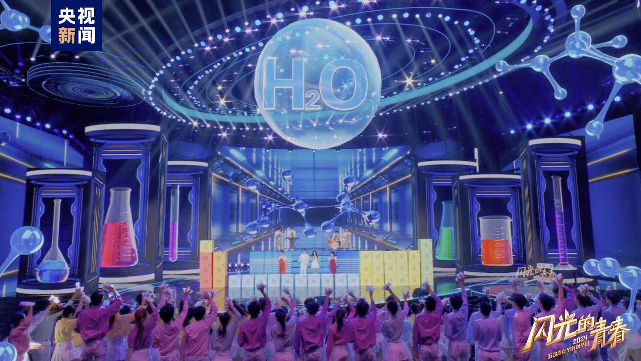 今晚播出！《閃光的青春——2024五四青年節特別節目》如約而至