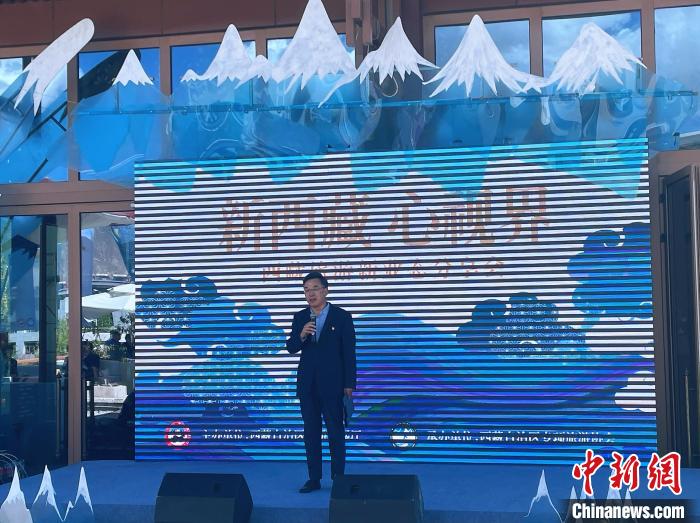 “新西藏·心視界”西藏旅游新業態分享會在拉薩舉行